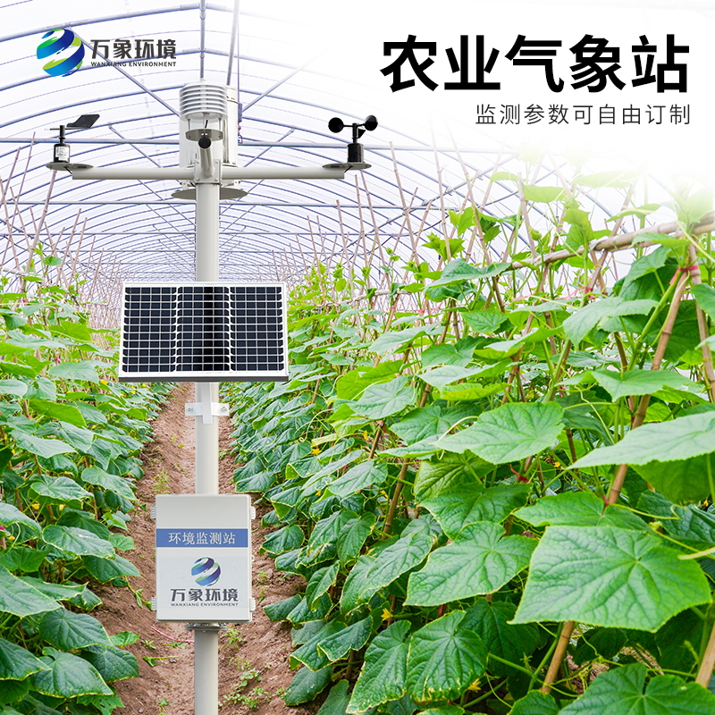 田間農業氣象監測站