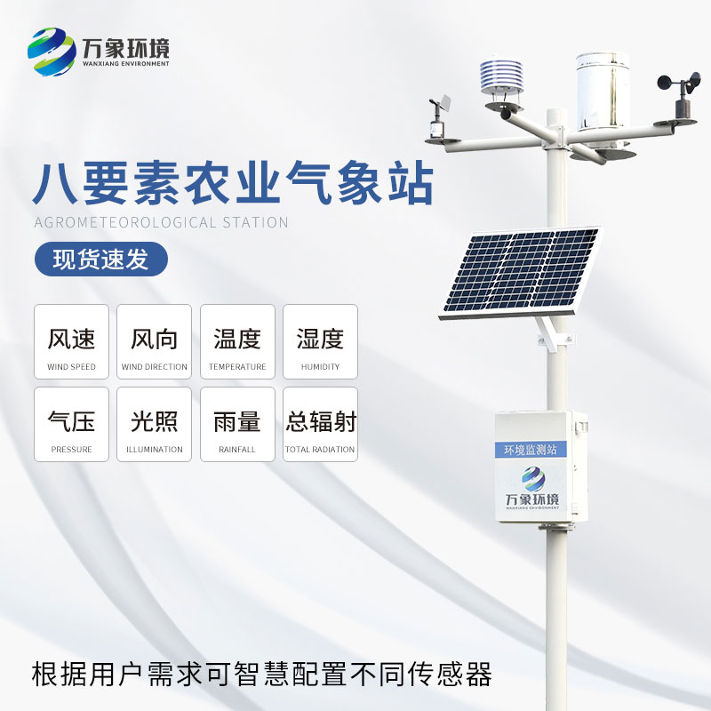 農業環境監測總站