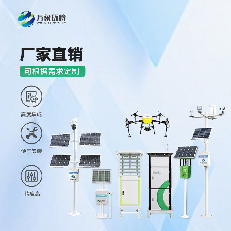 農情監測系統