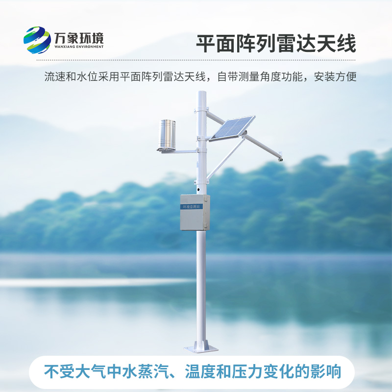 水域脈搏的捕捉者：自動雷達水位雨量監測系統的精準洞察