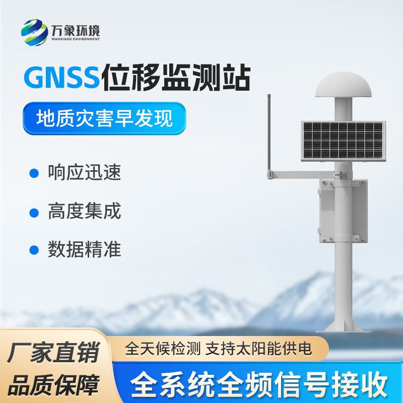 表面位移監測預警系統：位移監測預警系統，防患于未然！