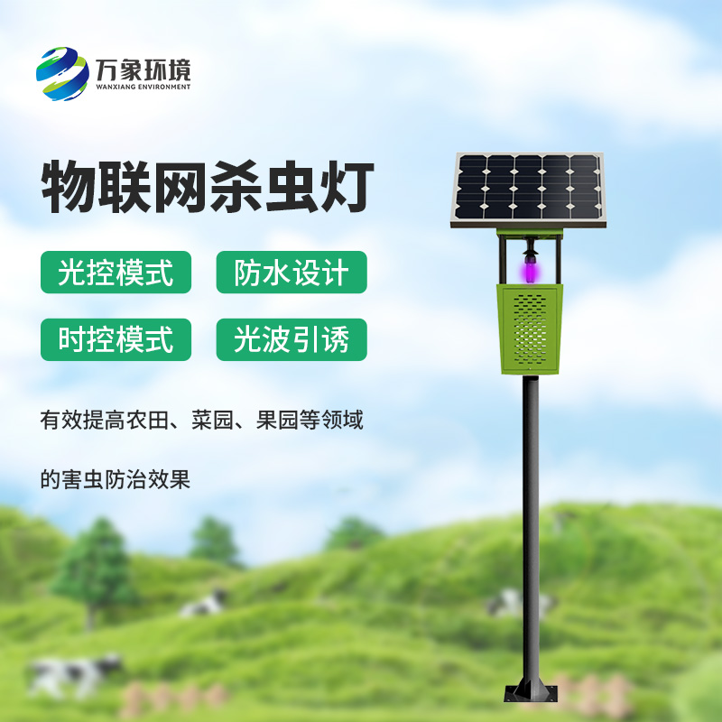 太陽能驅動，風吸式高效捕蟲：風吸式太陽能殺蟲燈未來農業的智能守護者