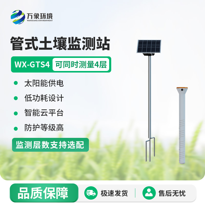 智能土壤墑情監測站系統，技術實力體現在哪？