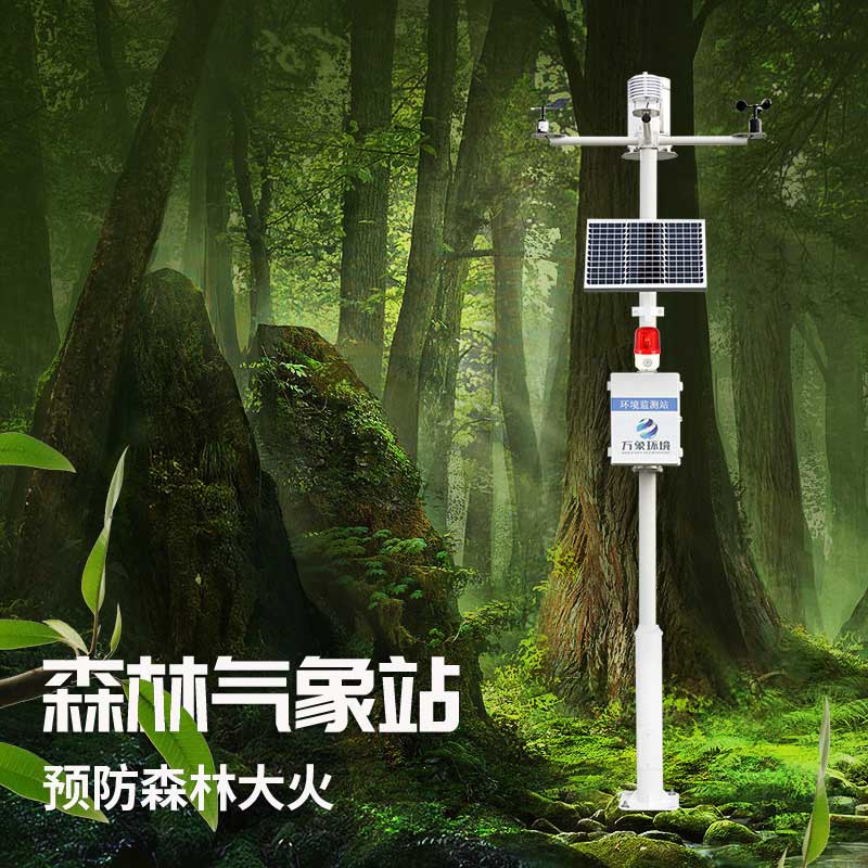 森林氣象火險監測站，在干燥風大的春天會發揮大作用