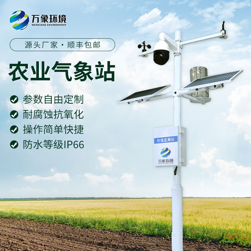 智慧農業氣象監測系統，農業四情中不可或缺的一環，構成完善的產品線