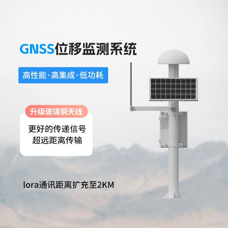 表面沉降位移監測儀，有什么作用對于地質災害監測方面？