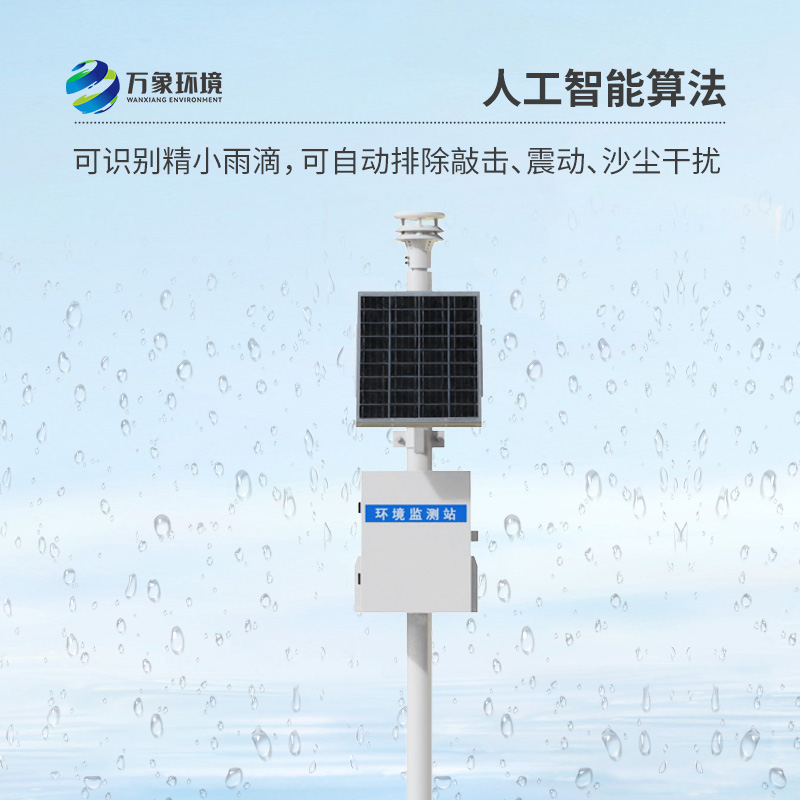 壓電雨量監測站有哪些技術優勢？